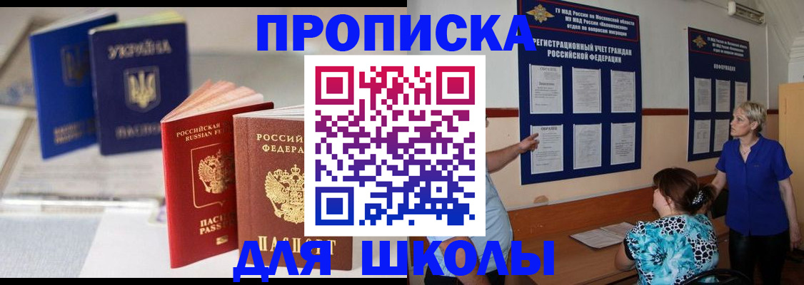 прописка гарантия в Михайлове