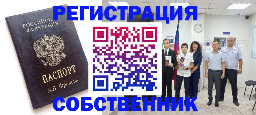 временная регистрация недорого в Михайлове