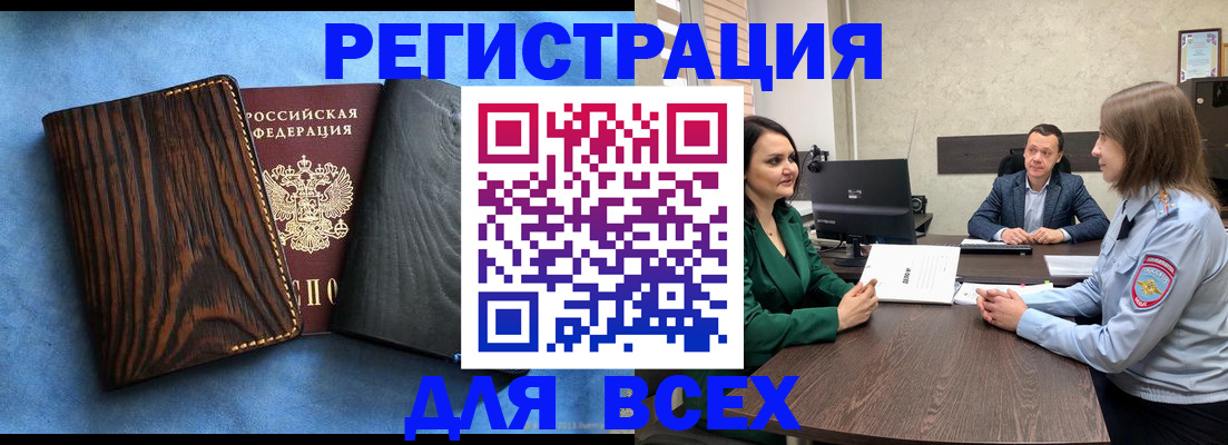 временная регистрация законно в Михайлове