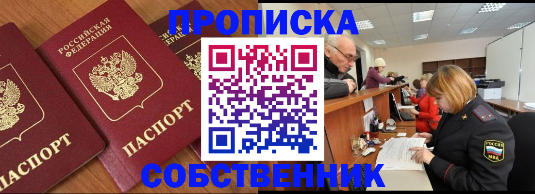 прописка ребенка в Михайлове